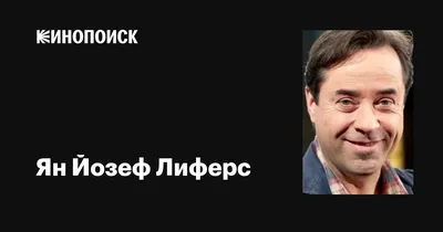 Картинка Яна Йозефа Лиферса в высоком разрешении