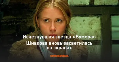 Фото Яны Шивковой: выберите нужный размер