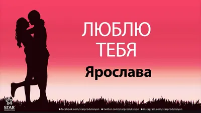 Изображение Ярослава в формате png для скачивания