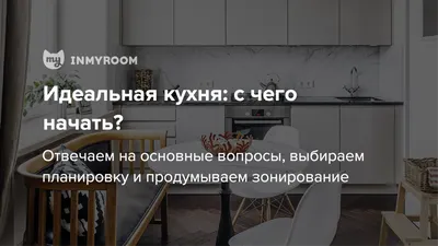 Кухня мечты: идеальное сочетание красоты и удобства