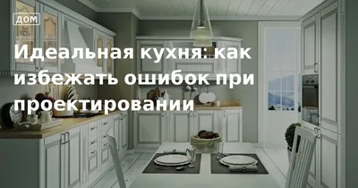 Бесплатные изображения идеальных кухонь в HD