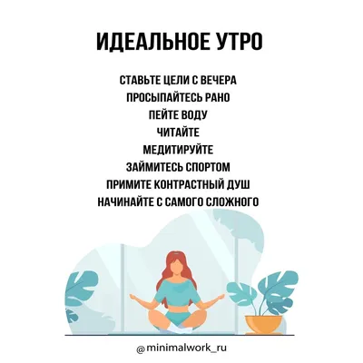 Идеальное утро: Фото в HD качестве для скачивания в форматах JPG, PNG, WebP