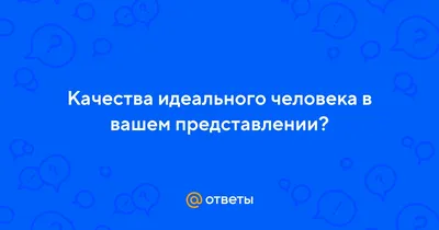 Фото идеала: Скачайте изображение в высоком разрешении