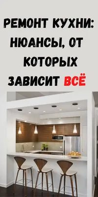 Фото идеи для кухни своими руками: воплощаем свои мечты