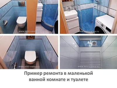 Оптимальное использование пространства: фото-подборка маленьких ванных комнат