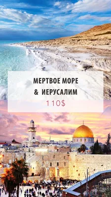 Фото Мертвого моря: сказочные берега в HD качестве