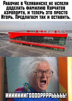 JPG изображения Игоря - скачать бесплатно