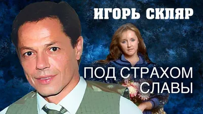 Фото Игоря Скляра: выберите нужный размер изображения