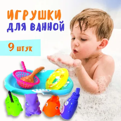 Игрушки для ванной, которые делают купание интересным - фото