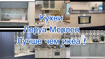 Икеа Казань: Фотографии кухонь в формате WebP