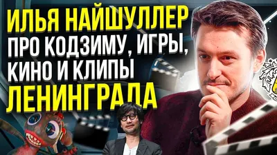 Илья Найшуллер: красивые фото в черно-белом стиле