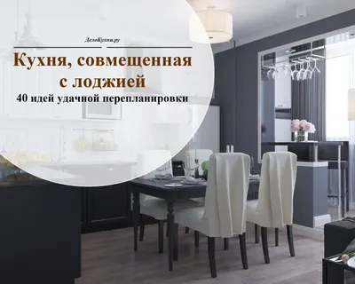 Функциональность и стиль: кухня для современной жизни