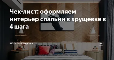 Фон для мака: Интерьер спальни в стиле арт на вашем компьютере.