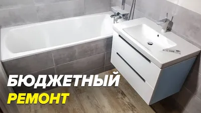 Full HD фото ванной комнаты в современном стиле эконом класса