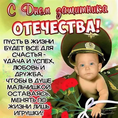 Уникальные фотографии с Днем защитника Отечества