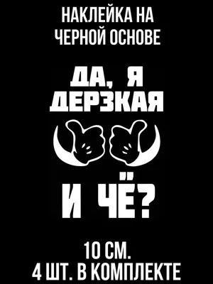 Интересные Картинки С Надписью: выберите размер и формат изображения для скачивания