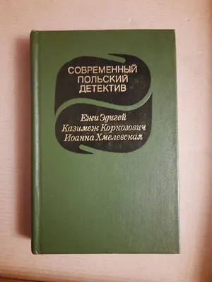 Иоанна Хмелевская: снимки, чтобы влюбиться в кино