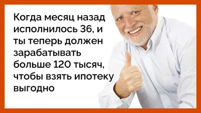 Забавные фото о мире ипотеки