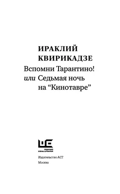 Ираклий Квирикадзе на фото, уловленный в естественных образах