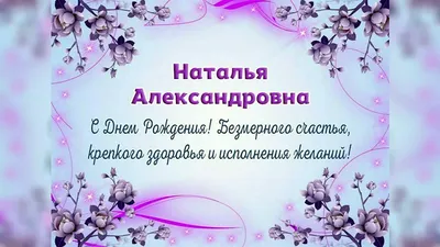 Ирина Анатольевна, с Днем Рождения! Новые фото для скачивания