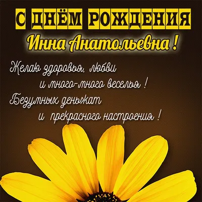 Фото Ирины Анатольевны в формате JPG, PNG, WebP