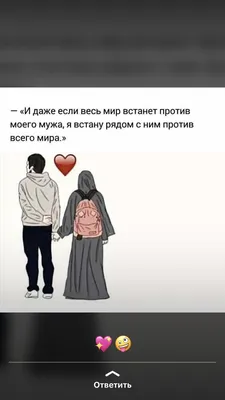 Исламские картинки любви к мужу в хорошем качестве