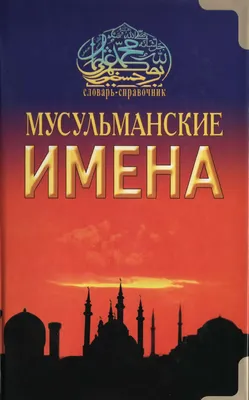 Исламские картинки о любви: мудрость и доброта на каждом фото