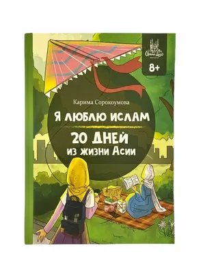 Фото с исламскими картинками про любовь в контакте: узнайте о значении исламской любви с этими прекрасными изображениями