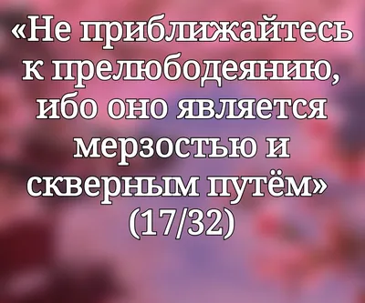 Исламские Картинки С Надписью: Изображения, которые вдохновляют и приносят утешение