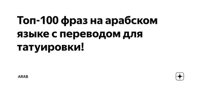 Исламские Картинки С Надписью: Изображения,