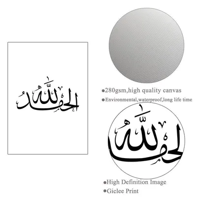 Исламские Картинки С Надписью: красивые фото для скачивания в формате WebP