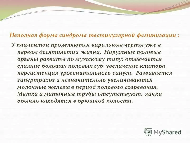 Почему гермафродитизм не получил широкого. Истинный гермафродитизм. Истинный гермафродитизм клинические рекомендации. Ложный гермафродитизм. Истинный гермафродитизм фото.