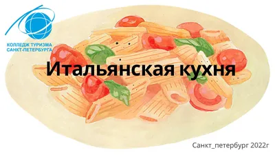 Итальянская кухня в кадрах: от антипасти до десертов