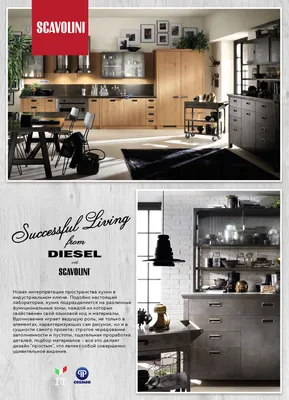 Итальянские кухни Scavolini: фото в HD качестве