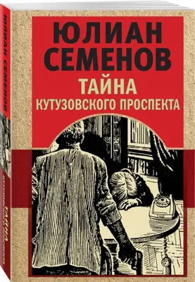 Юлиан Семенов: снимок актера в формате JPG – доступен для скачивания