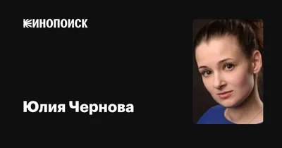 Атмосферное фото Юлии Черновой для настроения