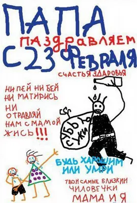 Юмористические картинки на 23 февраля: скачать бесплатно в хорошем качестве