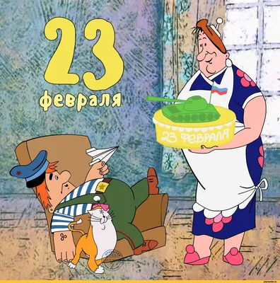 Юмористические картинки на 23 февраля: скачать в HD качестве