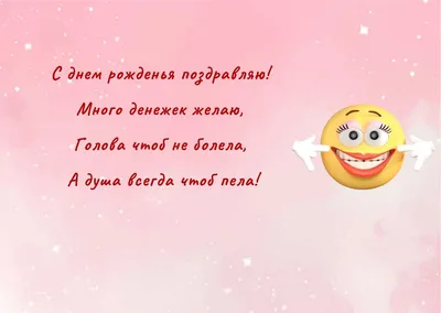 Поздравления с Днем Рождения: уникальные и забавные картинки для празднования! Фото внутри.