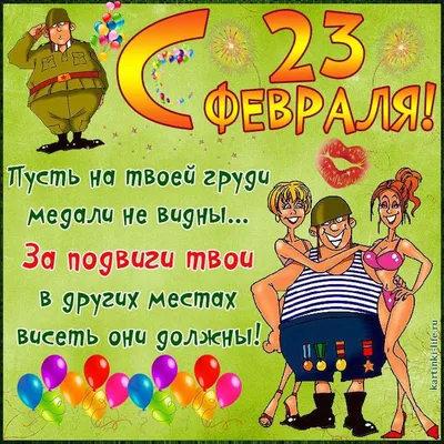 22) **Фото на 23 февраля: выберите размер и формат для скачивания (JPG, PNG, WebP)**