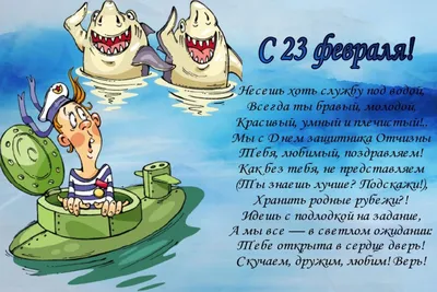 28) **23 февраля: смешные карт