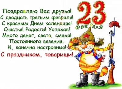 Фотографии 23 февраля в формате JPG