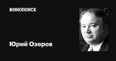 Фото Юрия Озерова: нежная черно-белая композиция