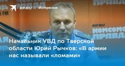 Юрий Рычков - Картинка высокого разрешения для скачивания