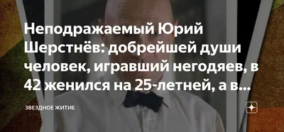 Фото Юрия Шерстнева: Уникальная коллекция кадров для ценителей искусства