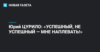 Фото Юрия Цурило для лучшей презентации: Выберите нужный размер