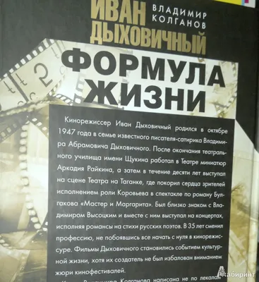 Картинка Ивана Дыховичного с гармоничной композицией - формат PNG