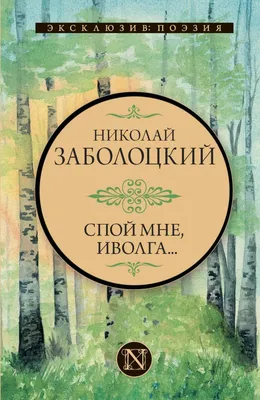 Иволга на фото - вдохновение для исследования природы