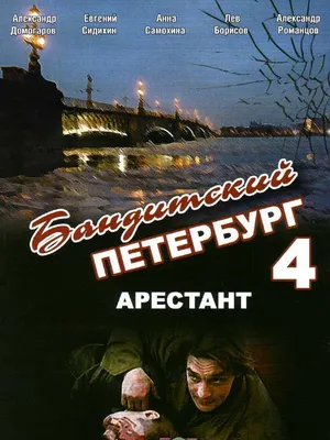 Редкое фото из фильма Бандитский Петербург: Кадр, который остановил сердца зрителей