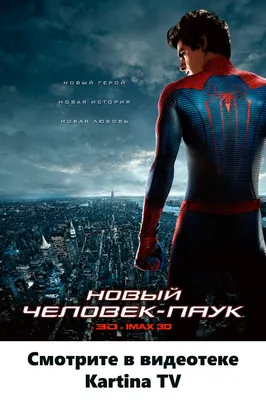 Изумительные фото нового Человека-паука в формате JPG для загрузки